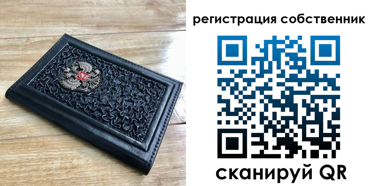 временная регистрация недорого в Ногинске