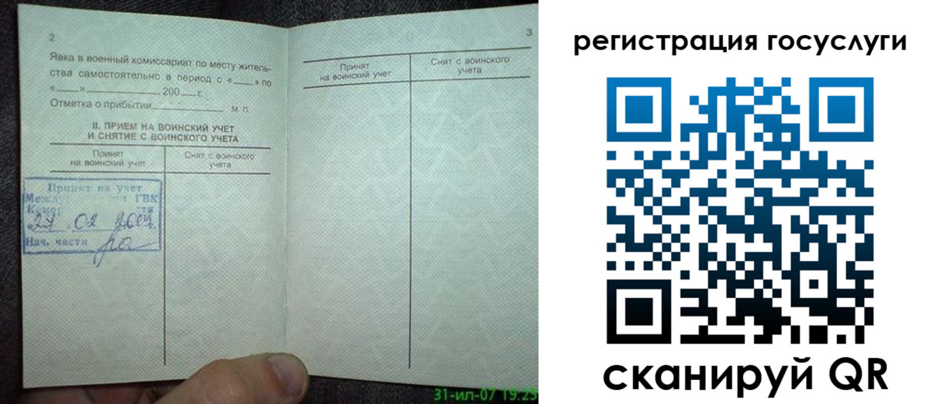 прописка от собственника в Ногинске
