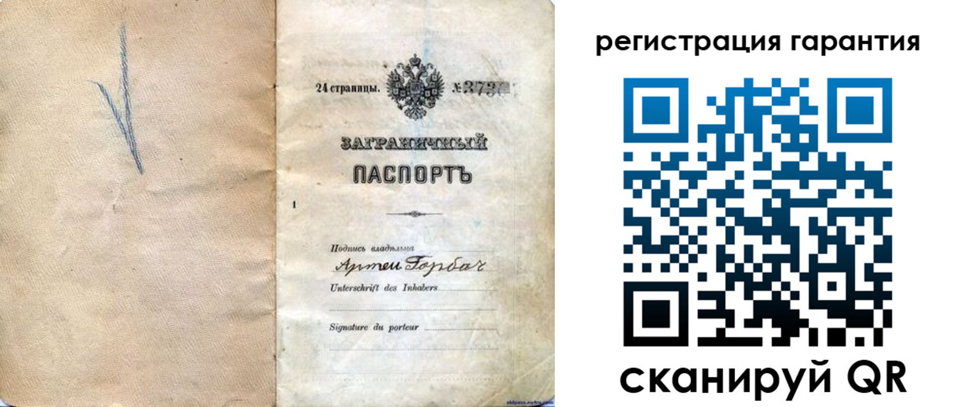 временная регистрация поиск в Ногинске