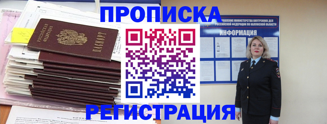 найти адрес прописки в Ногинске