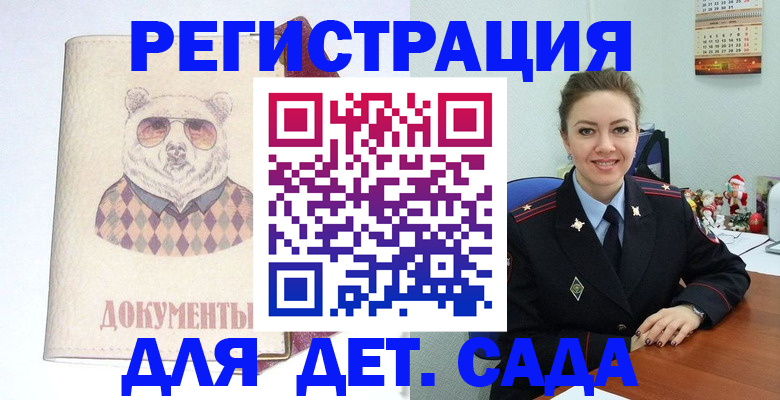 прописка 2025 в Ногинске