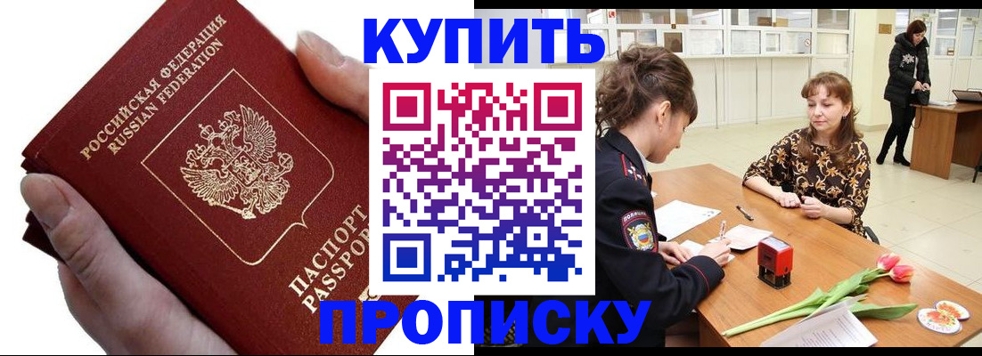 временная регистрация адрес в Ногинске