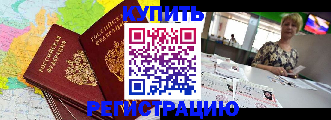 временная регистрация надежно в Ногинске
