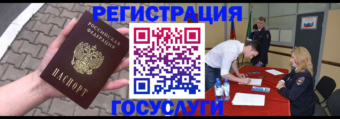 прописка от собственника в Ногинске